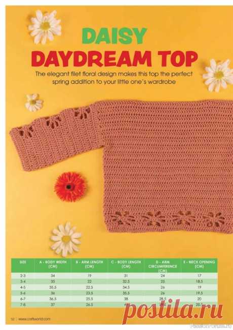 Вязаные модели крючком в журнале «Crochet Now №80 2022» | Вязание крючком для начинающих