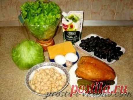Салат Виноградная гроздь с копченой курицей и фисташками