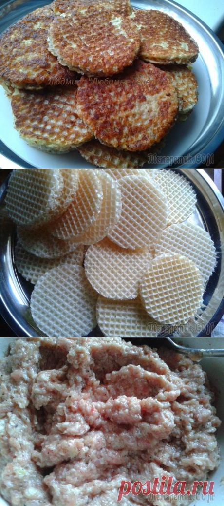Мясные вафли