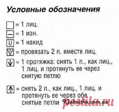 Схема для вязания хомута