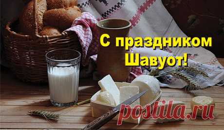 Вас с Днем дарования Торы
И с новым сезоном в году!
Пусть все исчезают раздоры,
И мир воцарится в дому!