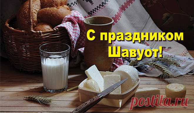 Вас с Днем дарования Торы
И с новым сезоном в году!
Пусть все исчезают раздоры,
И мир воцарится в дому!