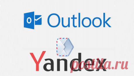 Как настроить почту Яндекс во всех версиях Outlook — инструкция в картинках Рассмотрим процесс настройки почты Яндекс в MS Outlook.Благодаря использованию почтового менеджера вы сможете легко организовать все свои электронные письма без необходимости в работе с веб-интерфейсо...