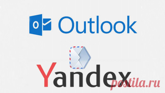 Как настроить почту Яндекс во всех версиях Outlook — инструкция в картинках Рассмотрим процесс настройки почты Яндекс в MS Outlook.Благодаря использованию почтового менеджера вы сможете легко организовать все свои электронные письма без необходимости в работе с веб-интерфейсо...