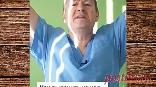 Как вылечить кашель без лекарств