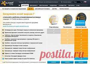 Блог обо всем понемногу - Как установить бесплатный антивирус