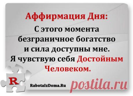 Работа из дома