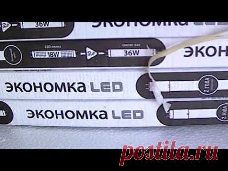 Продолжаю LEDификацию мастерской, переделка ртутных светильников на светодиодные