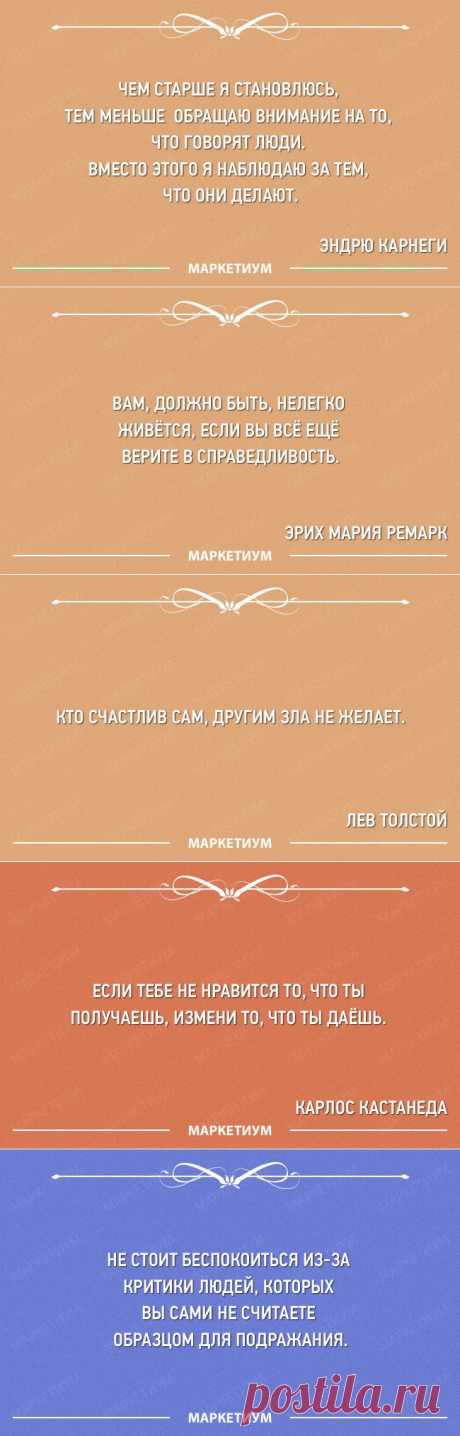 Цитаты недели (выпуск 2)