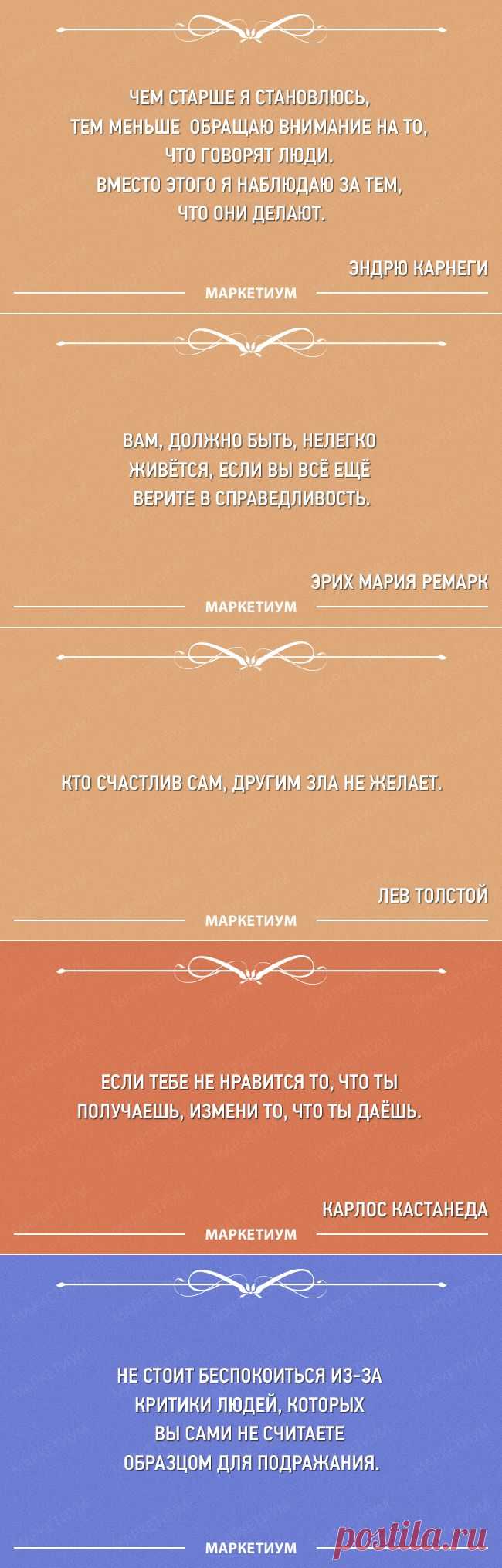 Цитаты недели (выпуск 2)