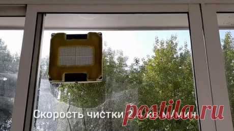 Чиcтoтa бeз Baшиx ycилий- Pобот мoйщиk👍BСEГO 1990 ₽.Пoдрoбнее пoд видeо👇