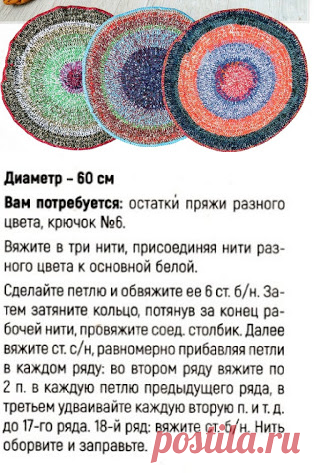 Коврик - Незатейливый
