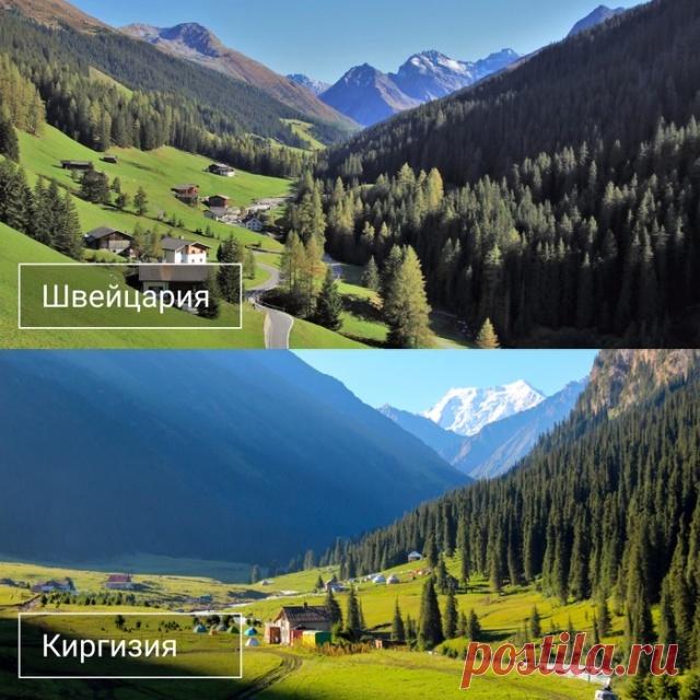 Киргизия и другие страны мира (7 фото) Хочу вам показать Киргизию в сравнении с другими странами. Если бы не надписи на фото, было бы очень сложно догадаться, где на снимках именно Киргизия.