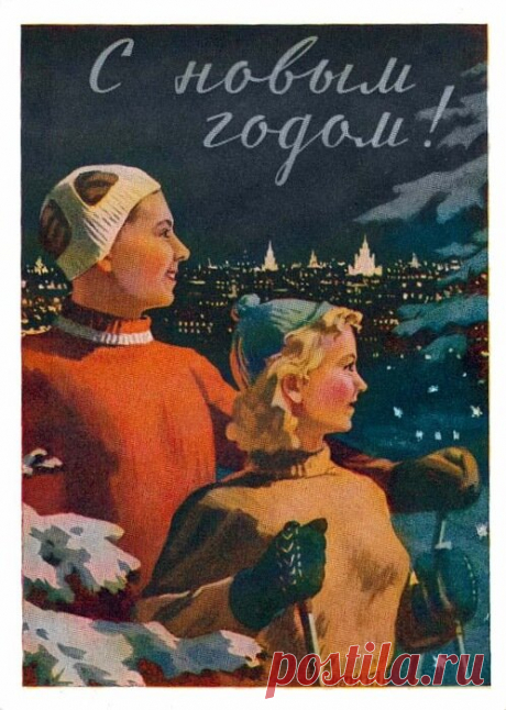 Советские новогодние открытки, которые я посчитала устаревшими или несколько странными | ЛЮБИМОЕ ВРЕМЯ | Яндекс Дзен