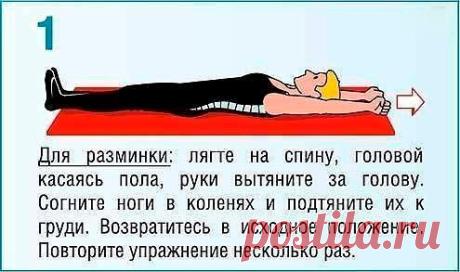 После этих упражнений вы забудете о болях в спине навсегда.