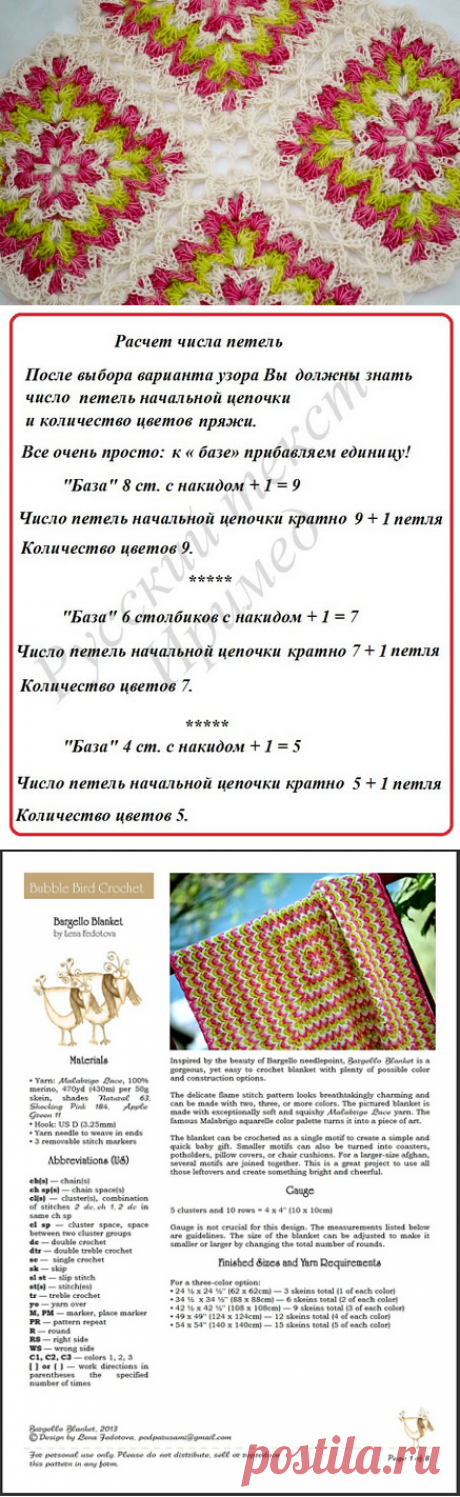 Вязание узора, имитирующего вышивку барджело — Делаем руками