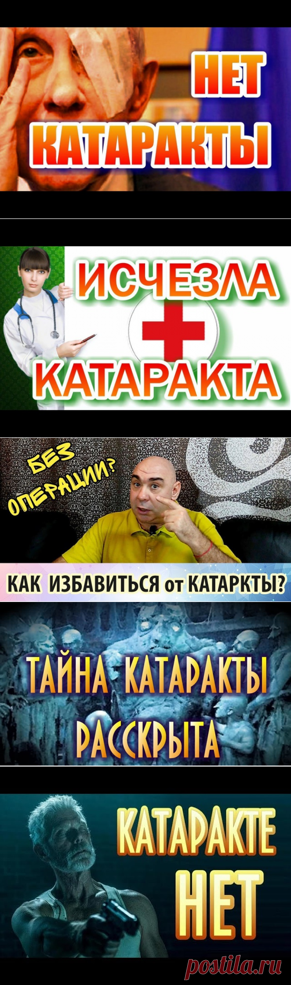 Все о катаракте группа вКонтакте
#глаза #зрение #катаракта