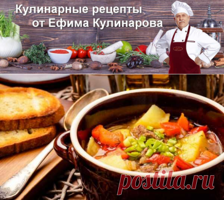 «Бограч» или венгерский гуляш — вкусный густой и наваристый суп | Вкусные кулинарные рецепты