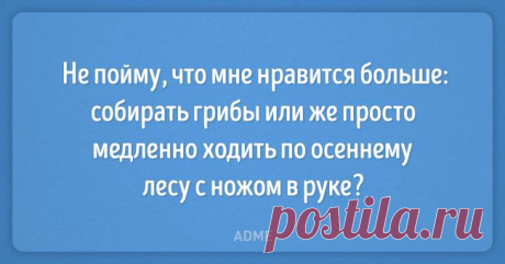 20 открыток с чертовски странным юмором