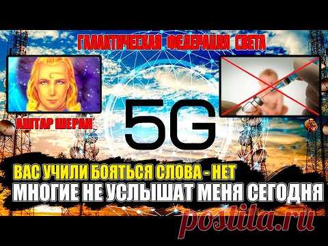 АШТАР ШЕРАН -Вы играете им на руку, делая то, что они просят#Эра Возрождения - YouTube