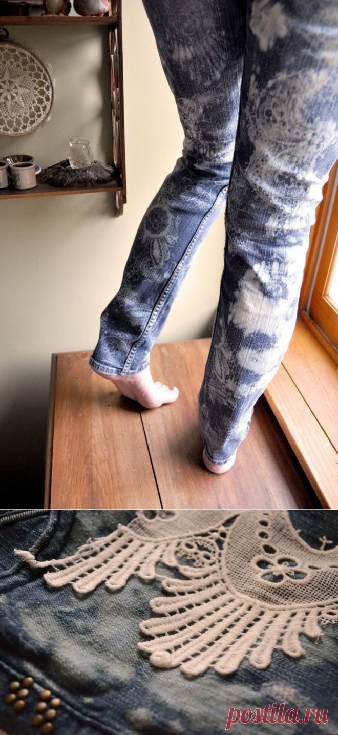 Как украсить джинсы с помощью кружева и отбеливателя / Мастер-классы