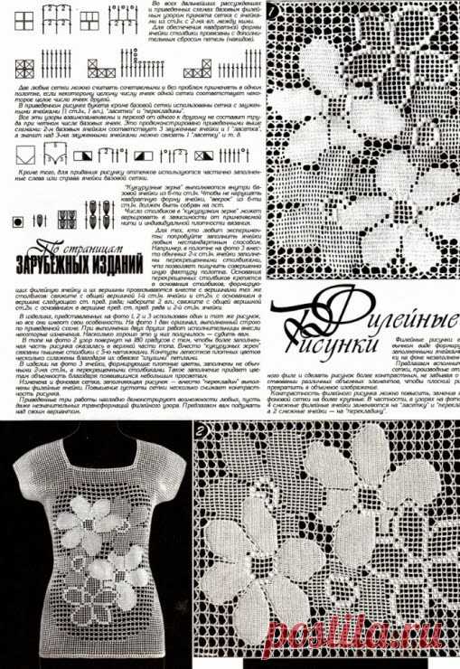 КАРАМЕЛО ДЕ КРОШЕТ: блуза в филе