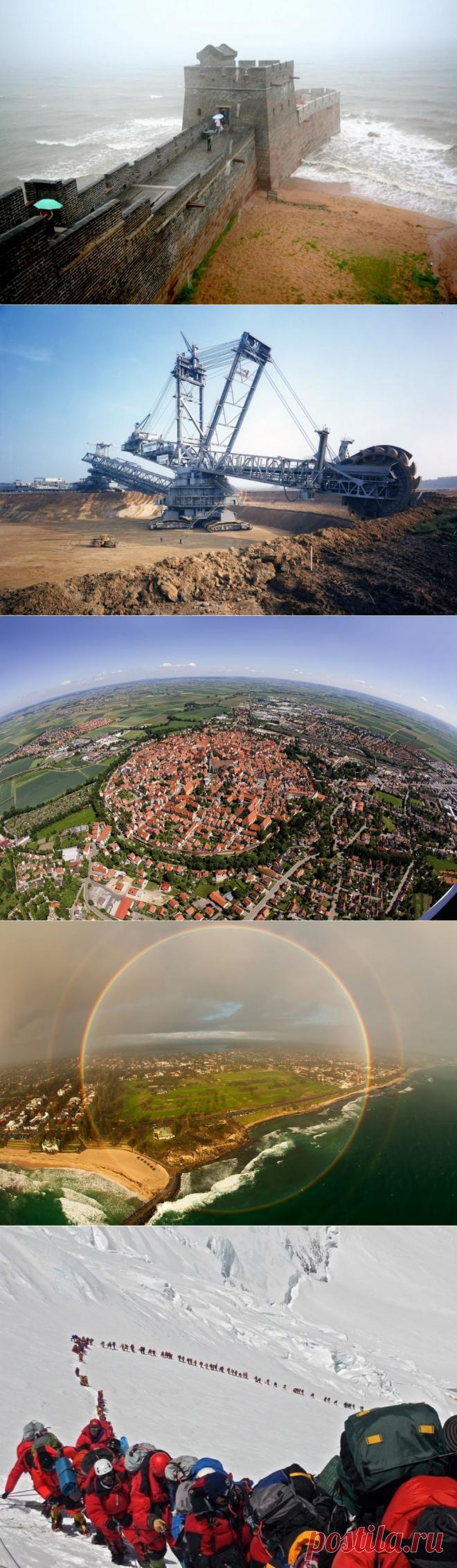 18 фотографий, которые открывают мир с новой стороны Восхождение на Эверест, май 2013 г.Полная радуга, сфотографированная с борта самолета.Город Нердлинген Баварский, который был построен в кратере метеорита, упавшего около 14 миллионов лет назад. Bagger 288. Самый большой экскаватор в миреИменно здесь, в уезде Шаньхайгуань, на берегу моря начинается Великая Китайская стена. Э