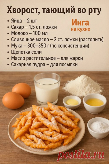 Хворост
