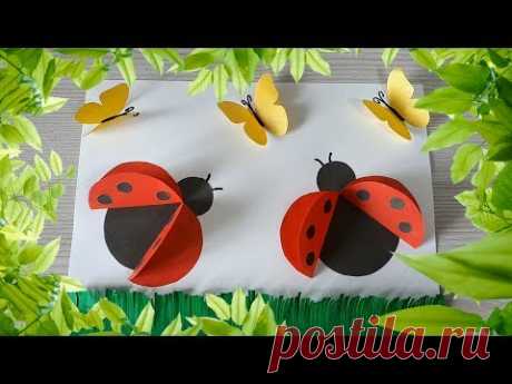 БОЖЬИ КОРОВКИ // ОБЪЕМНАЯ АППЛИКАЦИЯ своими руками // ПОДЕЛКИ с ДЕТЬМИ // DIY