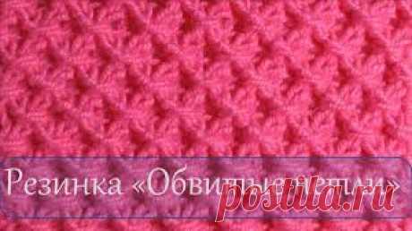 Узор резинки с обвитыми петлям. Узоры с обвитыми петлями | Домоводство для всей семьи