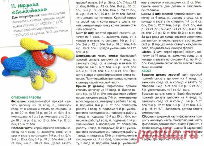 игрушки аппликации крючком для папы схема: 11 тыс изображений найдено в Яндекс.Картинках