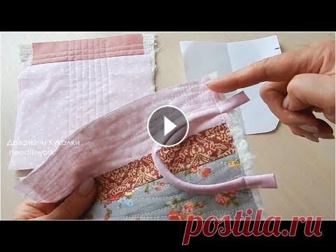 Невероятная идея Сделай и Продавай. Нет обработки края. Лоскутная Прихватка "Чашка" Прихватка "Чашка" очень оригинальный подарок и самое главное просто и быстро шить. Мои соц сети, подписывайтесь, чтобы всегда оставаться на ...