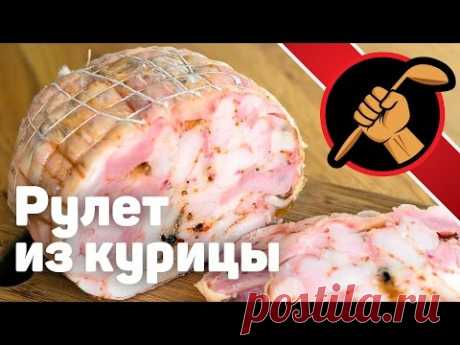Куриный рулет дома - просто, быстро и очень вкусно!