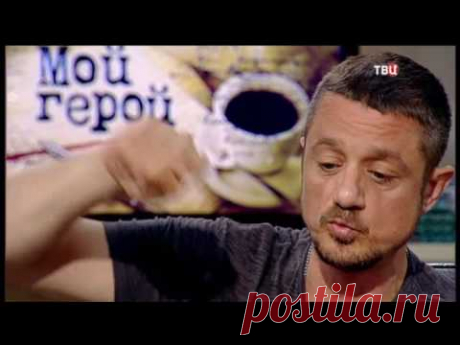 Алексей Макаров. Мой герой