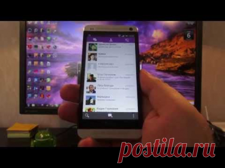 Viber для Android Обзор — Яндекс.Видео