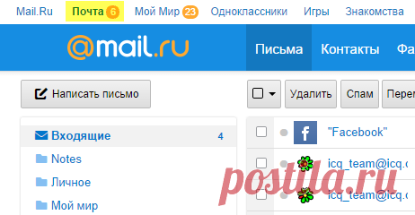 Помощь Почта Mail.Ru - Получение писем