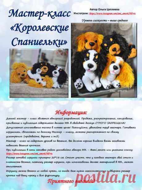 Заглянуть внутрь: анатомически верная вязаная собака

Вязаная собачка с большими глазами и пушистым телом, вызывающая умиление.
