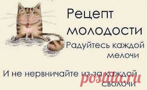 Радуйтесь каждой мелочи!