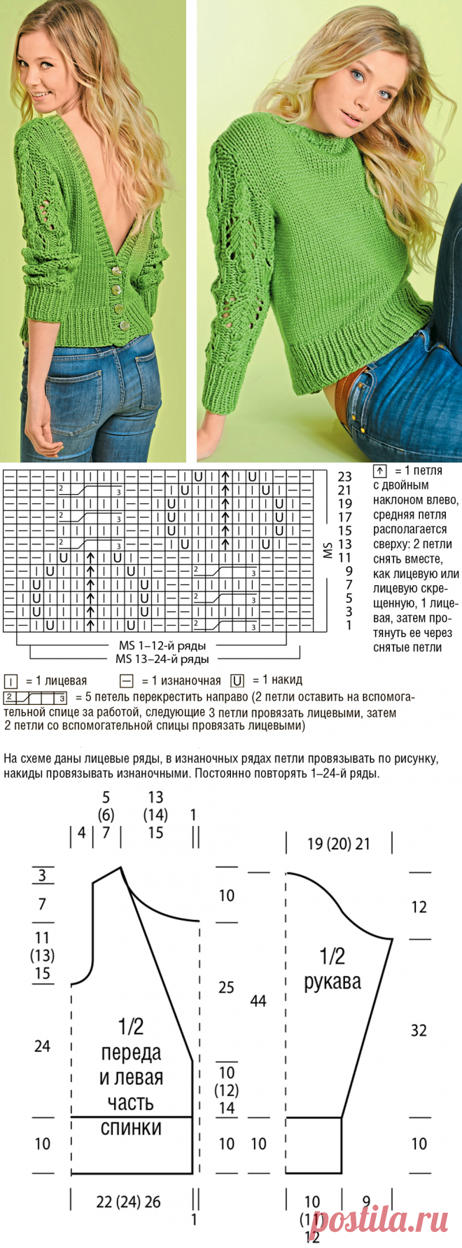 Пуловер с вырезом и застежкой на спине - схема вязания спицами. Вяжем Пуловеры на Verena.ru