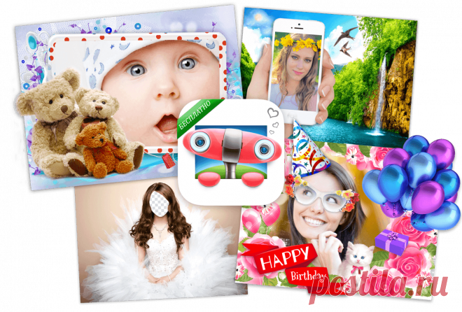 Фоторедактор для айфона и андроид онлайн, скачать фото рамки и коллажи от приложения Вебка