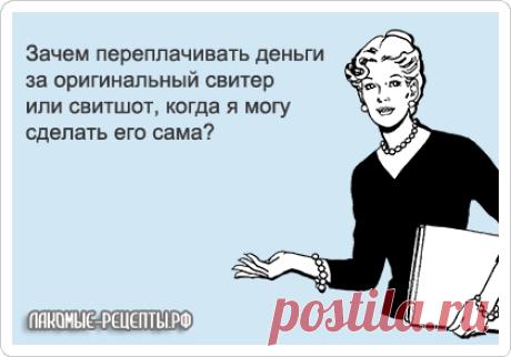 Как сделать модный свитер с термонаклейками