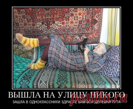 Смешные демотиваторы
Смотрите фото подборку полностью здесь
https://www.foto-sobitiya-planeti.ru/umor-anekdoti/smeshnie-demotivatori-27-01-14