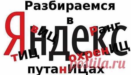 9 способов искать информацию в Яндексе,о которых не знает 96% пользователей..