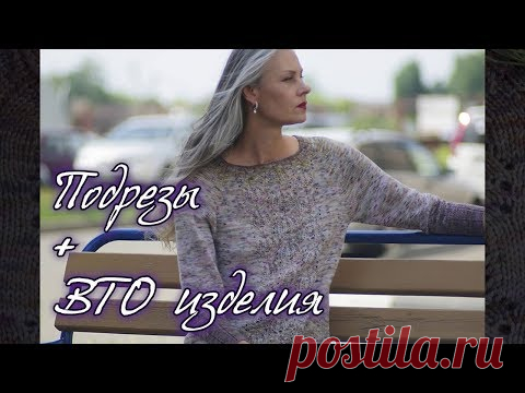 Совместное вязание: пуловер Акация.