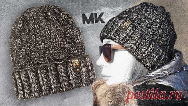 СТИЛЬНАЯ ШАПКА ИЗ ПРЯЖИ METALLIC / Подробный МК по вязанию женской шапки спицами