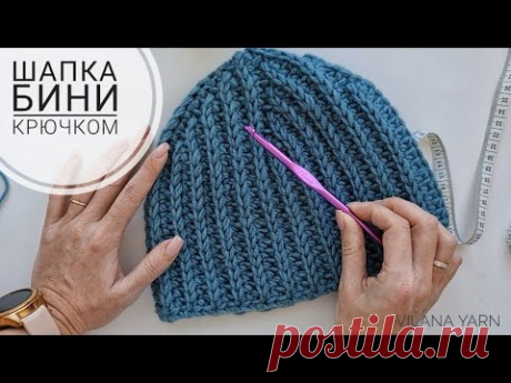 Шапка бини крючком за пару часов👍Красивая макушка😍