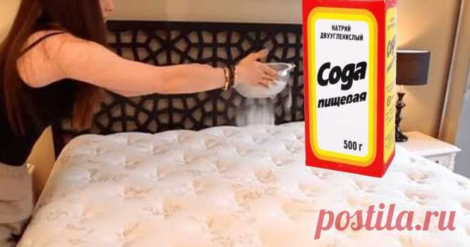 ОНА ПРОСТО ПОСЫПАЛА МАТРАС СОДОЙ… РЕЗУЛЬТАТ ВАС УДИВИТ    Чтобы эффективно вычистить матрас, совсем не нужно прибегать к услугам дорогостоящей химчистки.