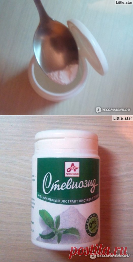 Стевия ООО 