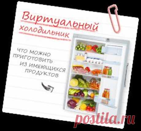 Рецепты