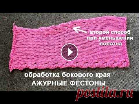Ажурный боковой край || Вязание на машине Ажурный боковой край || Вязание на машине Вязание на вязальной машине, вязание на машине. _________________________________________________________ Вя...